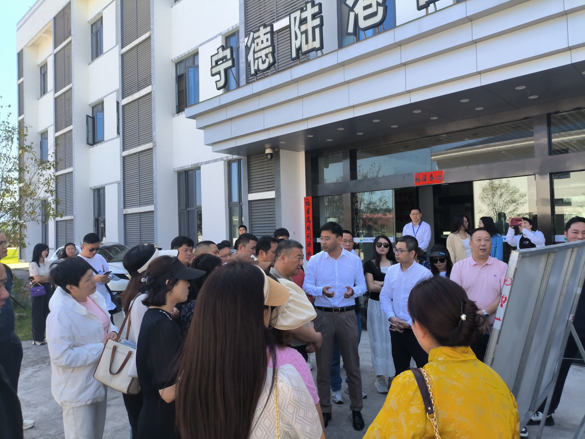 東莞市物流行業(yè)協(xié)會(huì)一行蒞臨寧德陸港調(diào)研交流，蘭夏清拍攝2.jpg